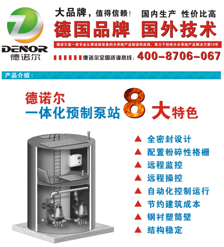 湖北一體化預制泵站優(yōu)勢剖析